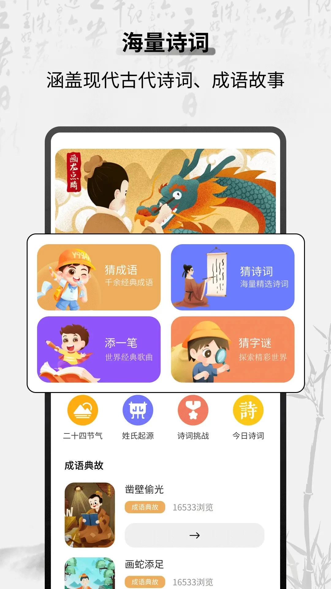 天天学堂