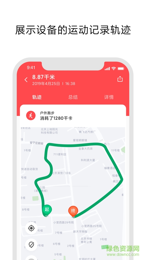 小米穿戴lite苹果手机版