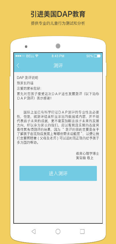 百家学 百家学