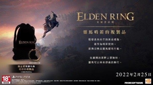 艾尔登法环探险导览应用程序(Guide for Elden Ring)