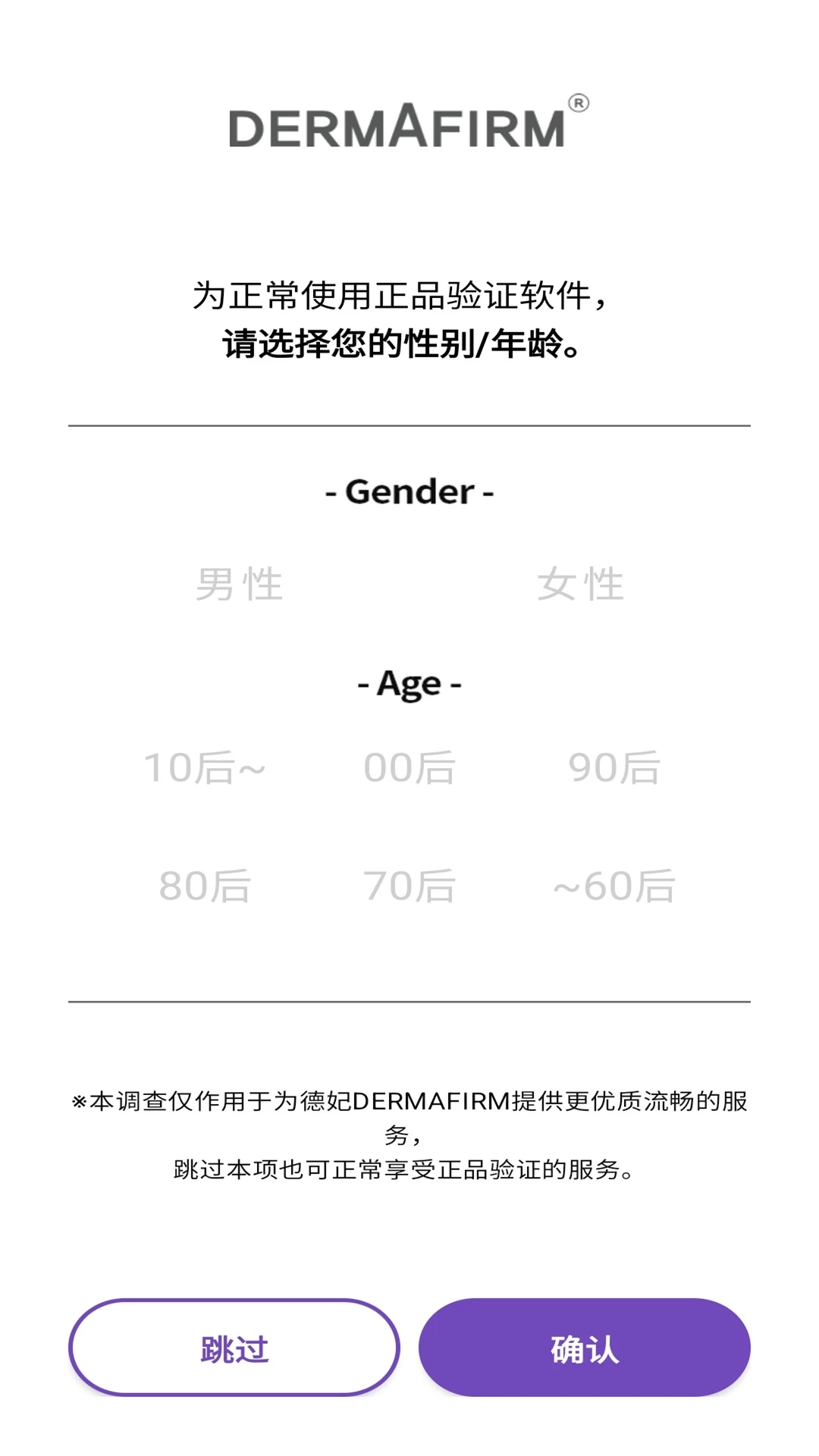 德妃