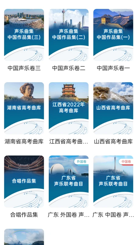 云上E教