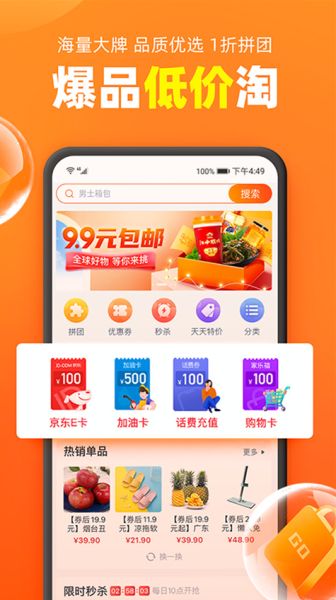 加油宝 v7.1.0 官方安卓版