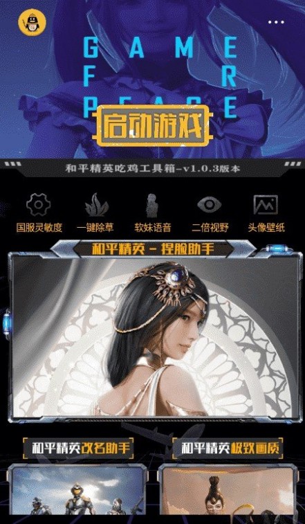 亿同学工具箱9.0