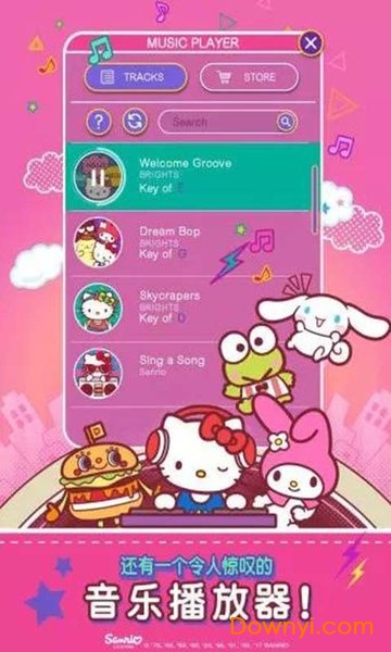 hellokitty音乐派对最新版