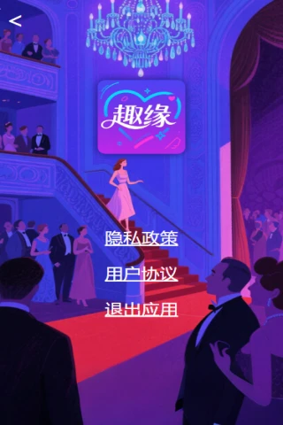 趣缘乐汇