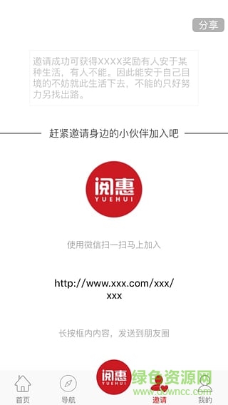 阅恵