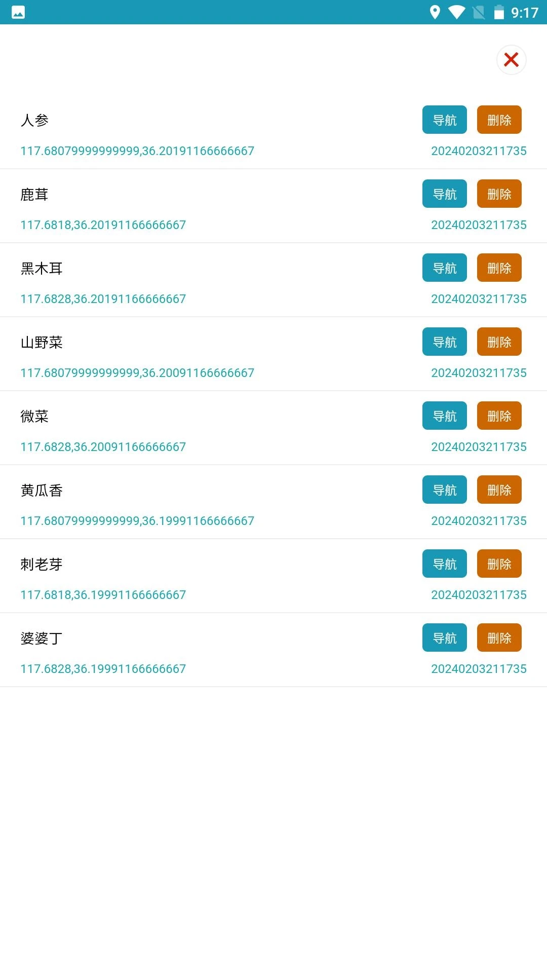 林区定位