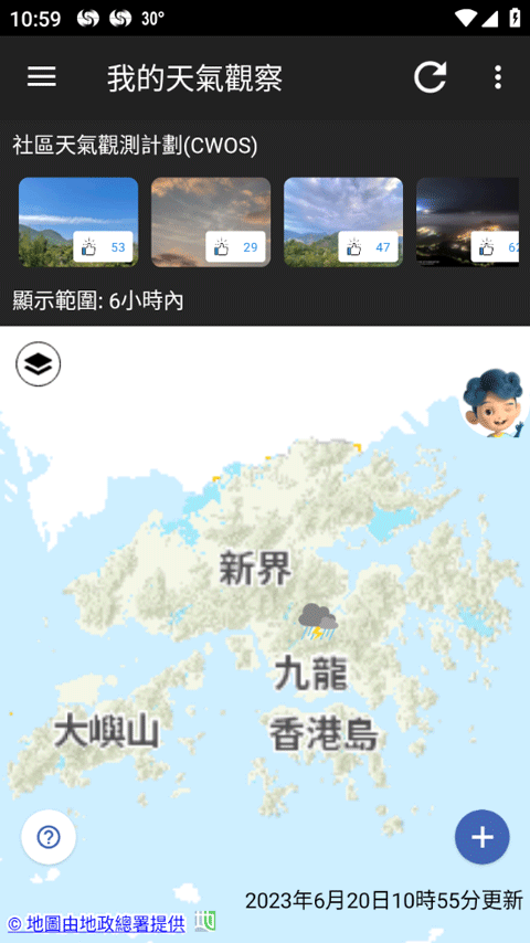 我的天文台app最新版