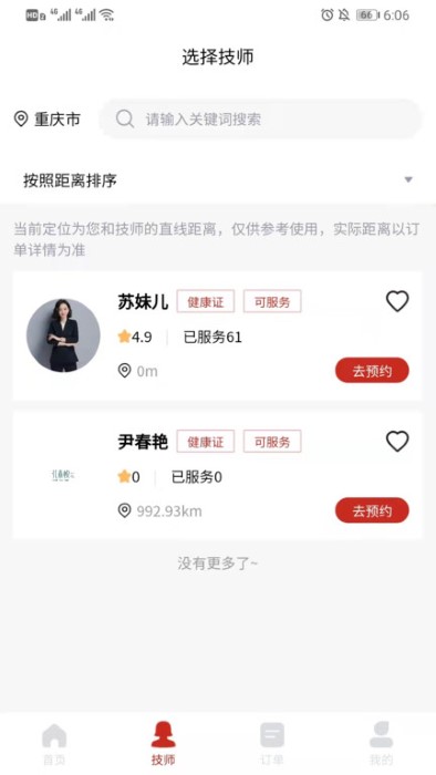 花禾悦美甲 花禾悦美甲