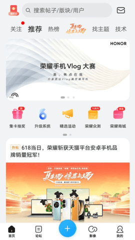 荣耀俱乐部app手机版