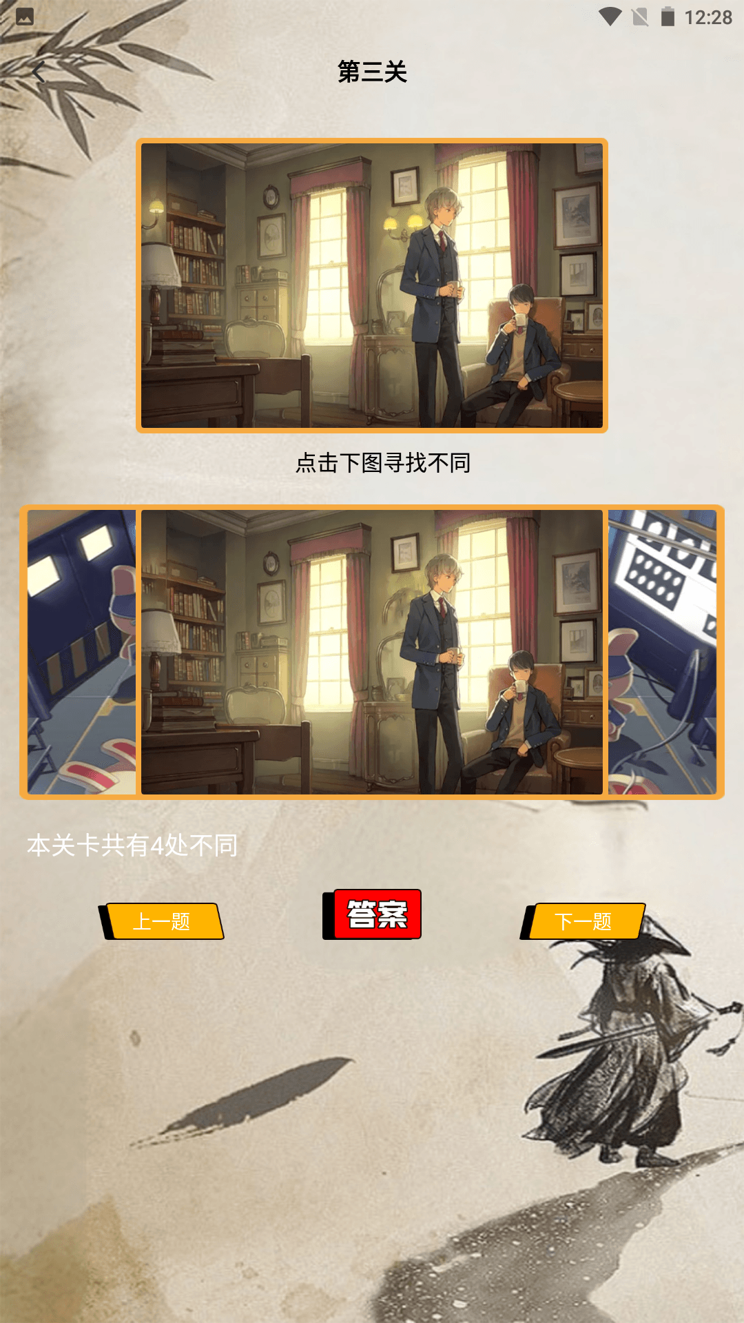 找你魅