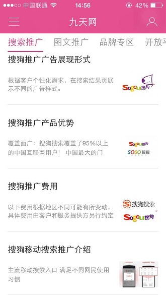 九天互联