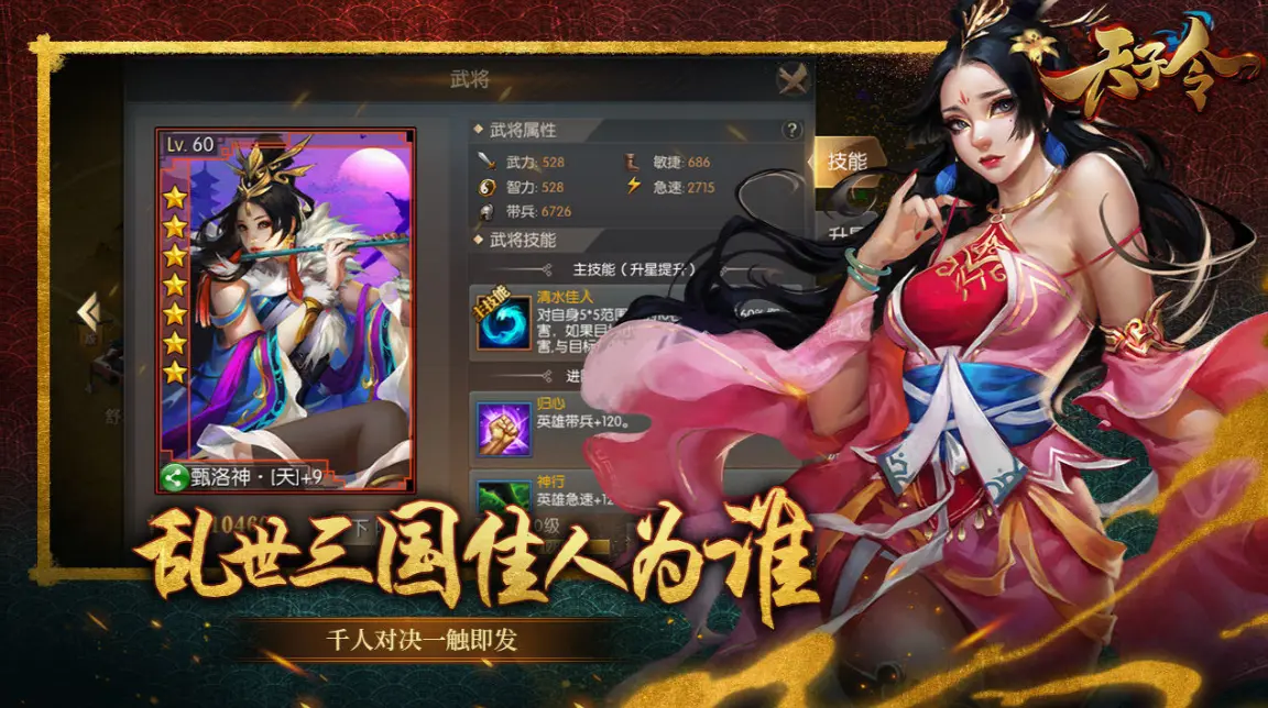 天子令（七雄争霸正版0.1折外置）