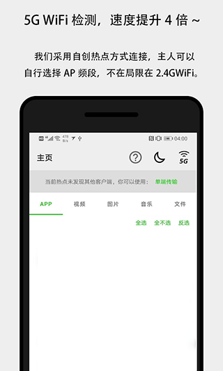 面对面快传官方版 面对面快传官方版