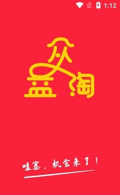 众益淘 众益淘