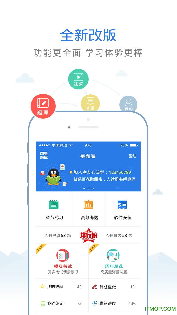 初级护师考试星题库 初级护师考试星题库