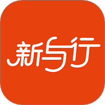 新与行