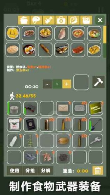 末日生存幸存者求生之路中文版