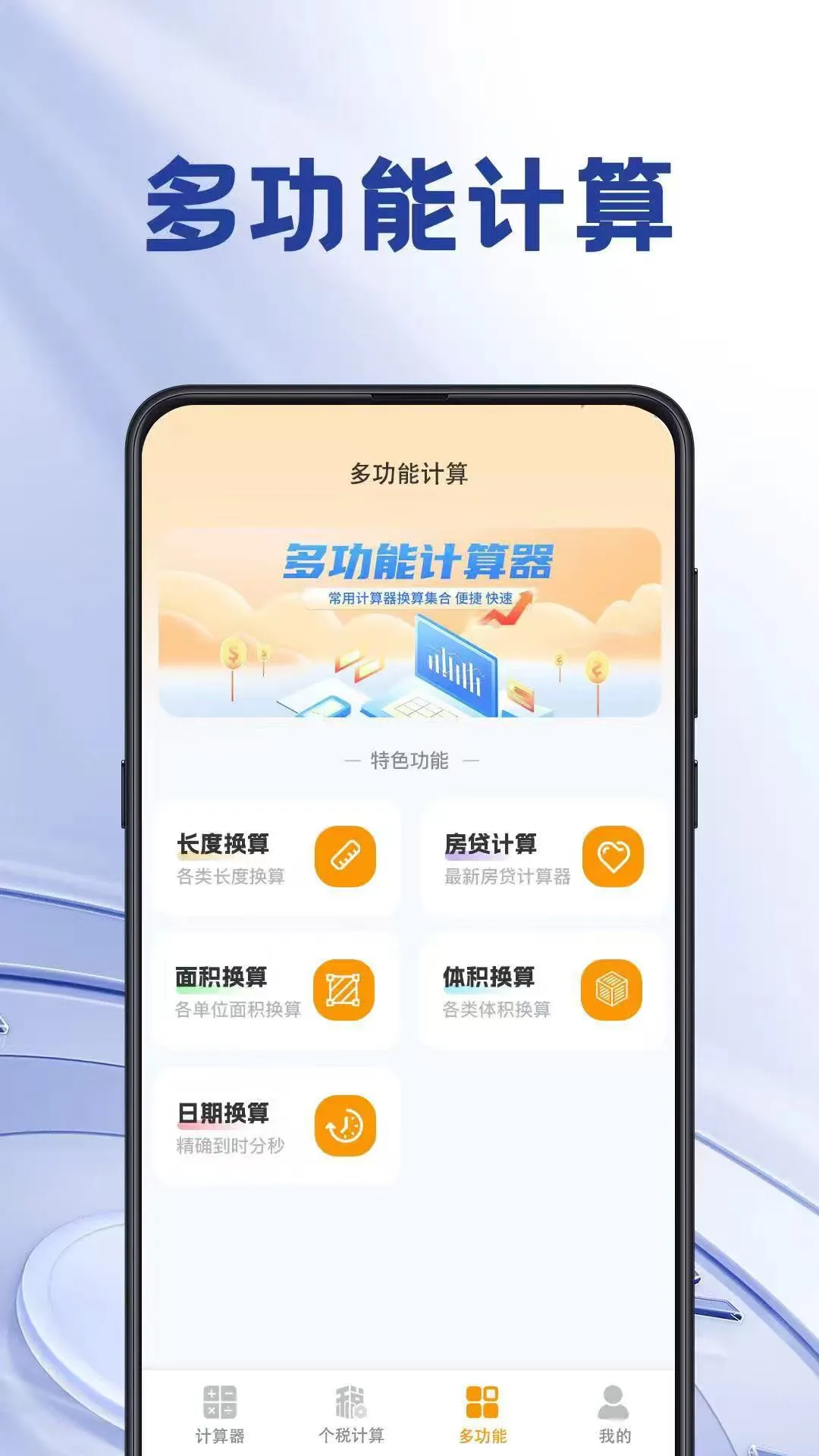 计算器iMach