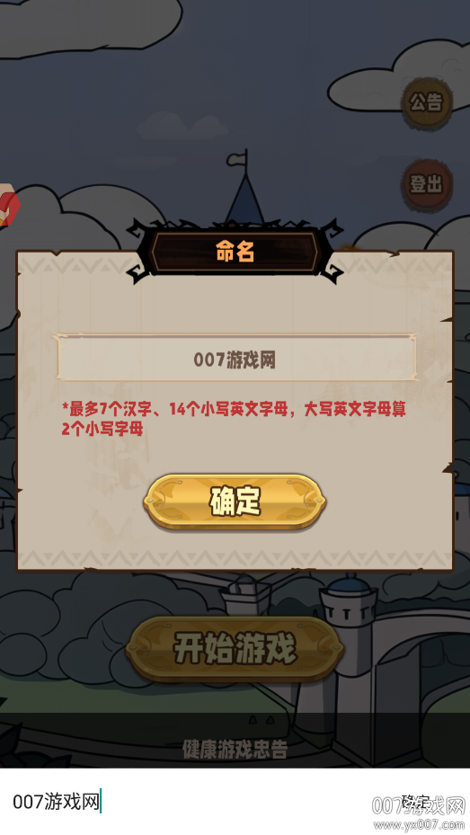 代号：魔物娘（TapTap测试版）
