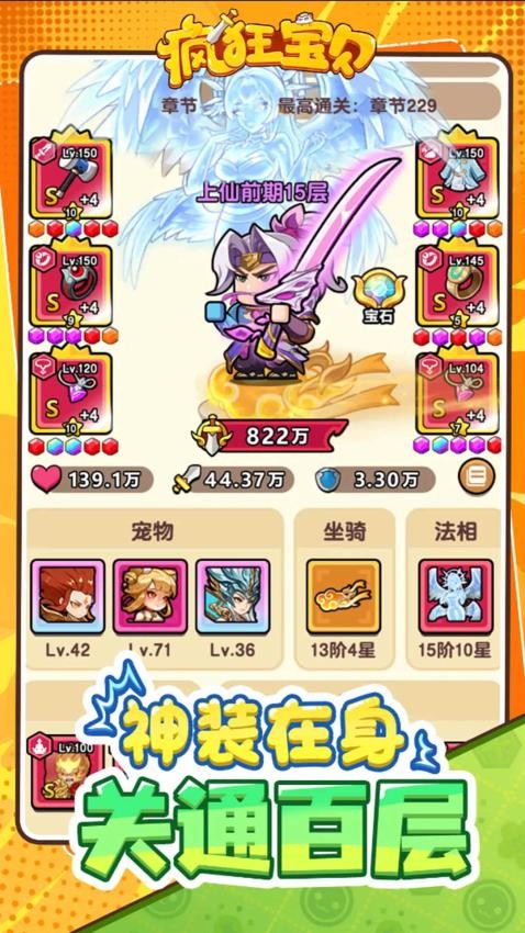 疯狂宝贝游戏软件 V1.0