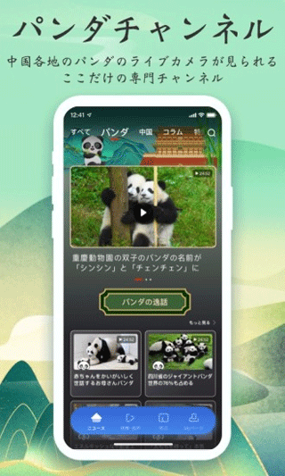 cri日本语app