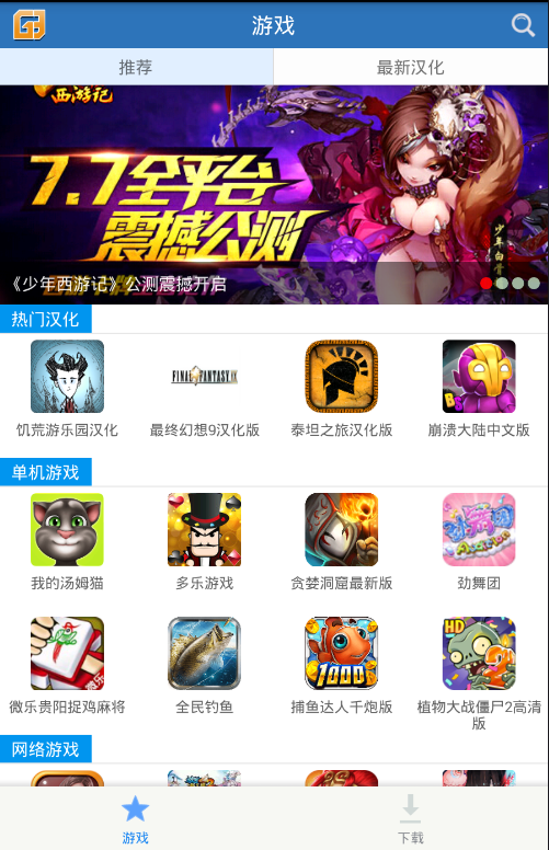 游乐园助手 游乐园助手