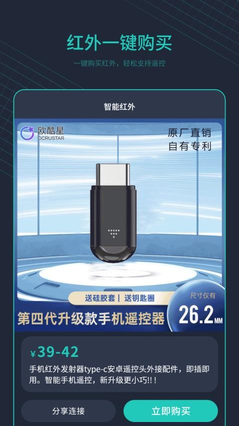 手机开空调控制器