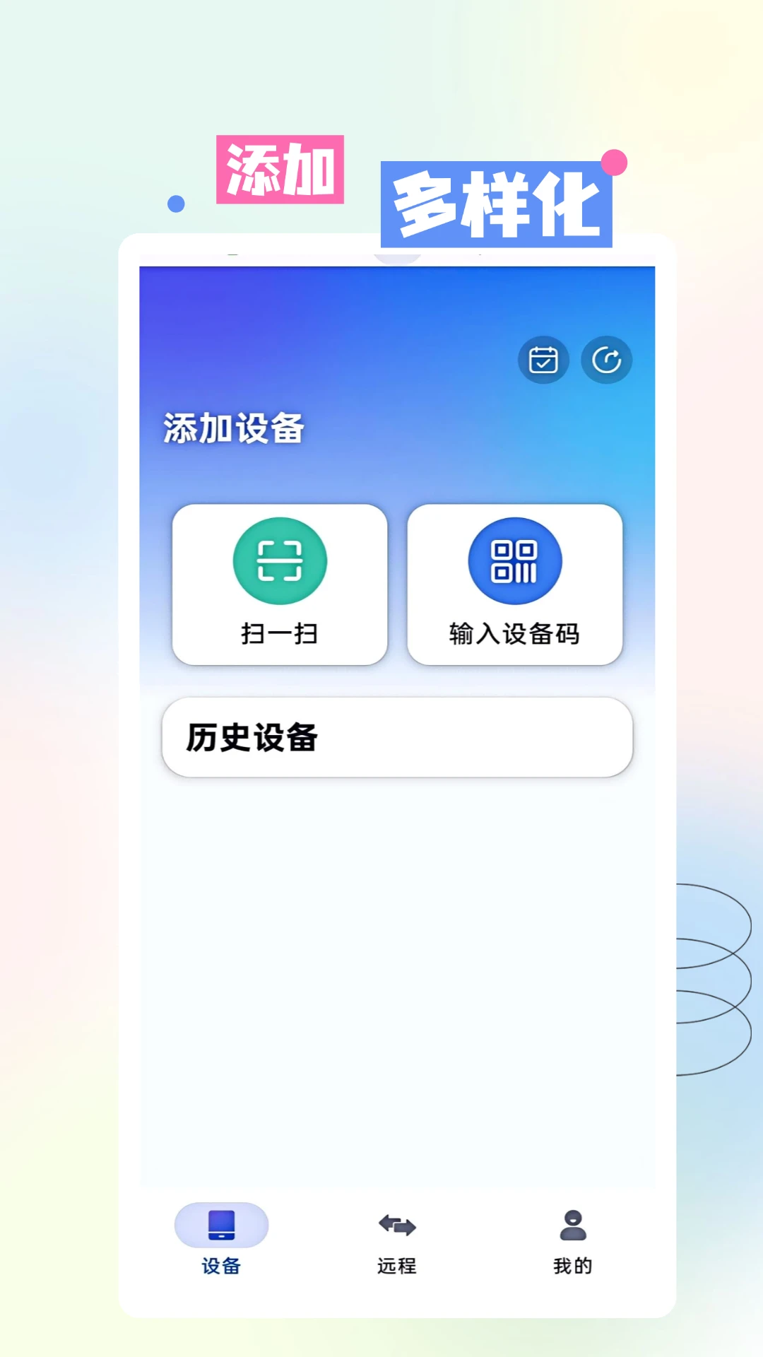 AA共享手机屏