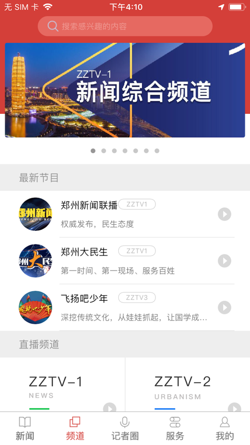 郑视频