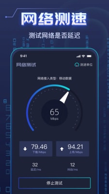 WiFi钥匙万能强