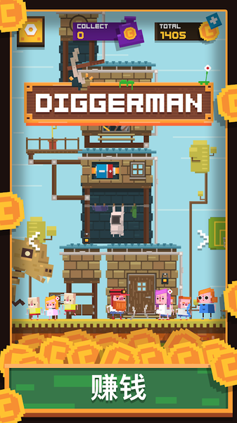 Diggerman(挖掘采矿模拟器手游)