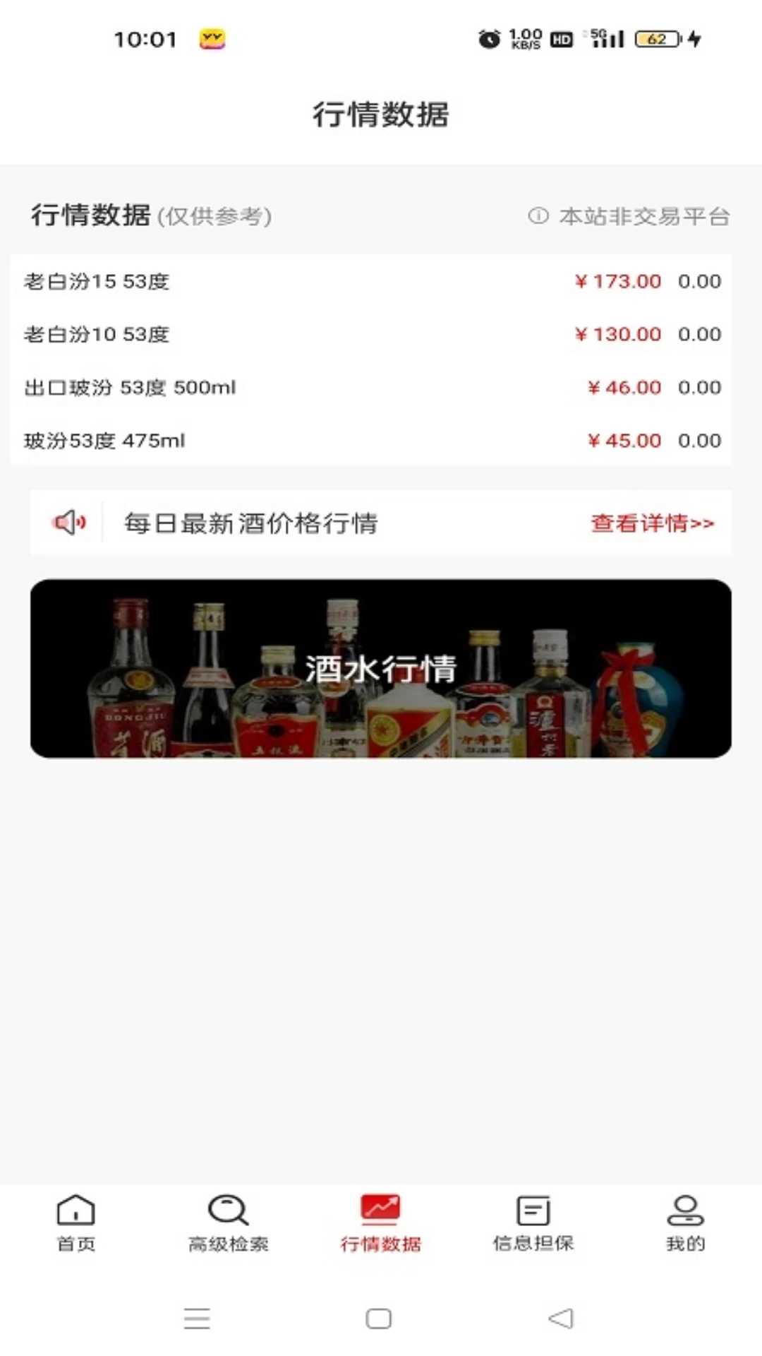 口粮信息