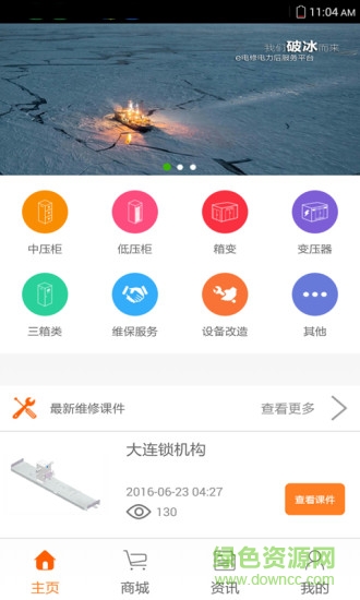 e电修
