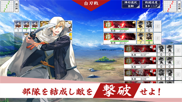 刀剣乱舞安装器