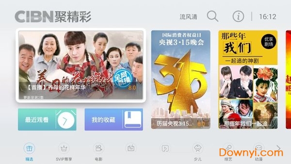 CIBN高清影视 CIBN高清影视