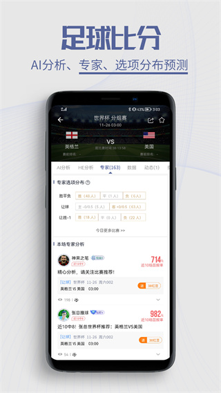 球半 安卓版v3.7.0