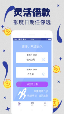 机遇钱包 机遇钱包