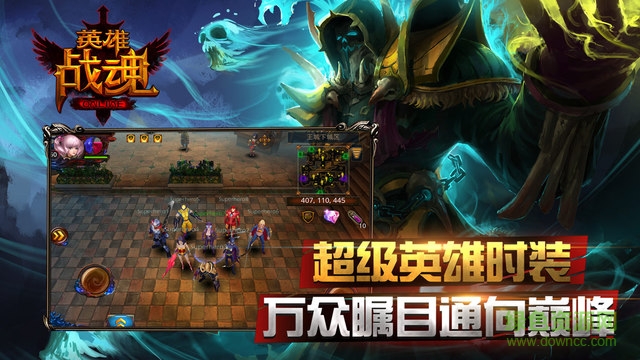 英雄战魂ol苹果版