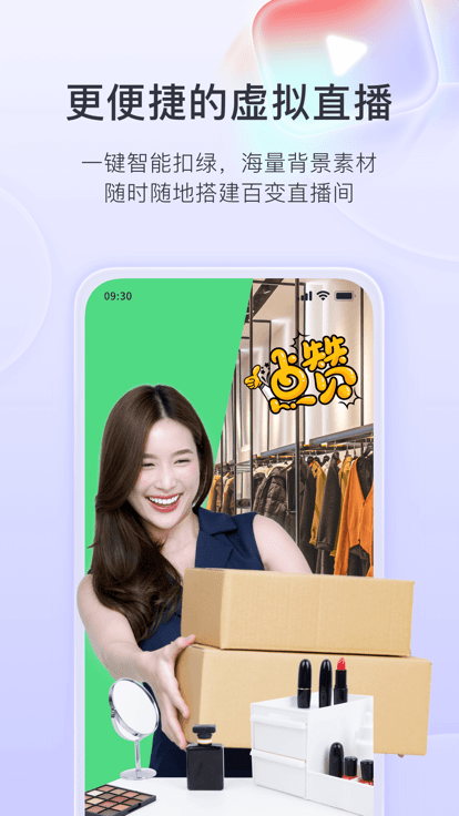 直播加加 直播加加