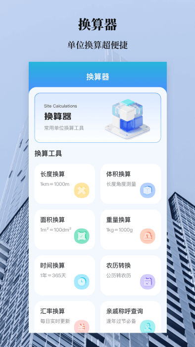 手机测量水平仪 手机测量水平仪
