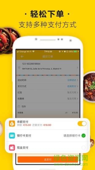 锅鸟外卖