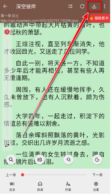 笔趣小说免费版