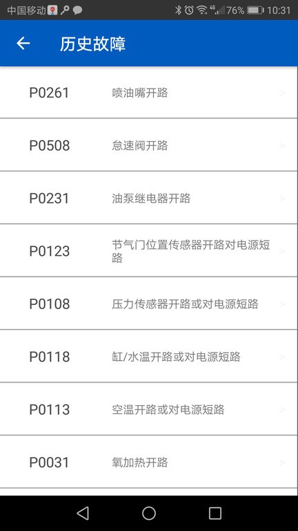力帆obd诊断工具