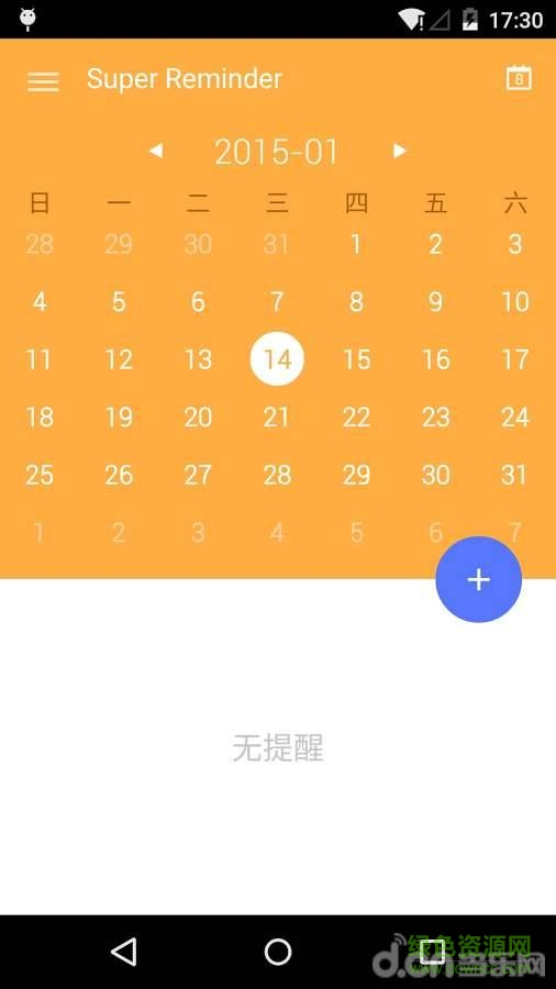 超级提醒(Super Reminder) 超级提醒(Super Reminder)