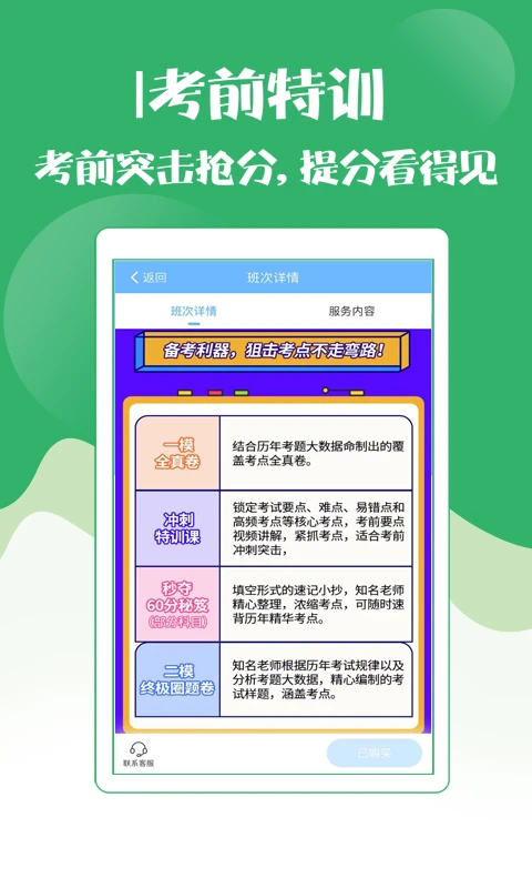 技师初级士师考试宝典
