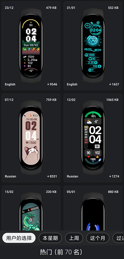 小米手环6表盘自定义工具 中文版v1.3.1 小米手环6表盘自定义工具 中文版v1.3.1