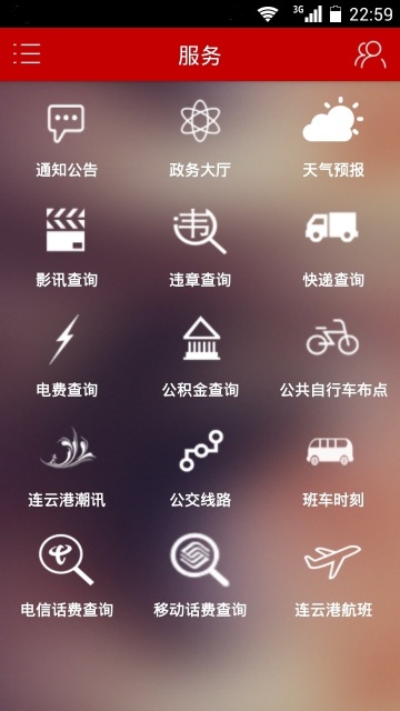 连云港通