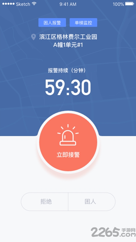 杭州智慧救援